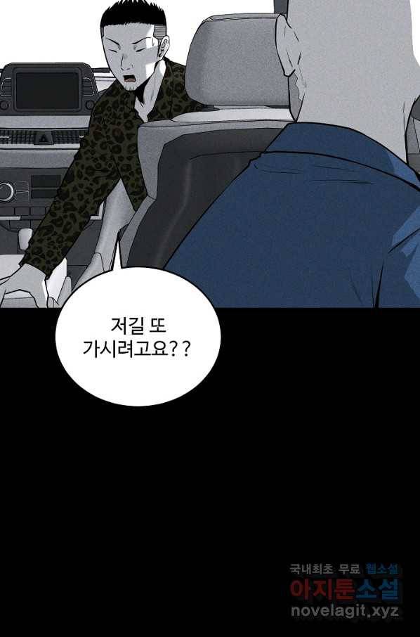 미화원 56화 18
