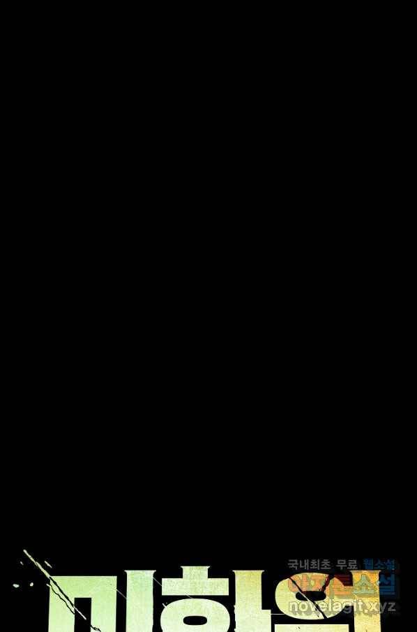 미화원 56화 20