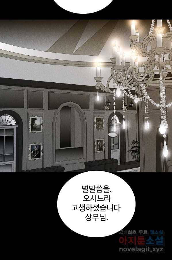 미화원 56화 22