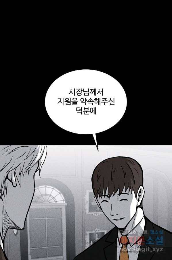미화원 56화 23