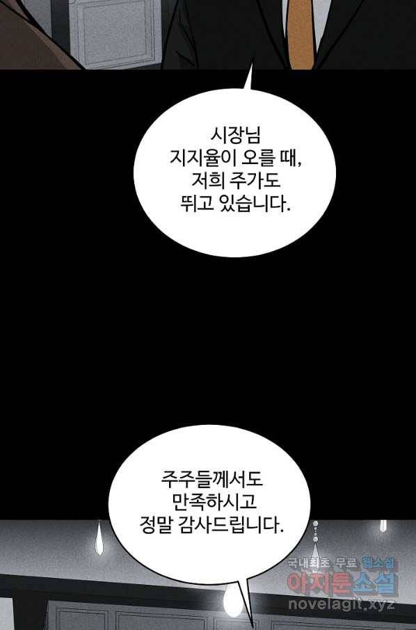 미화원 56화 24