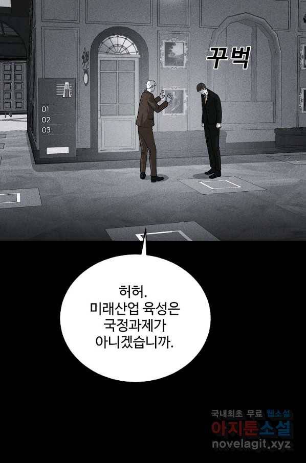 미화원 56화 25