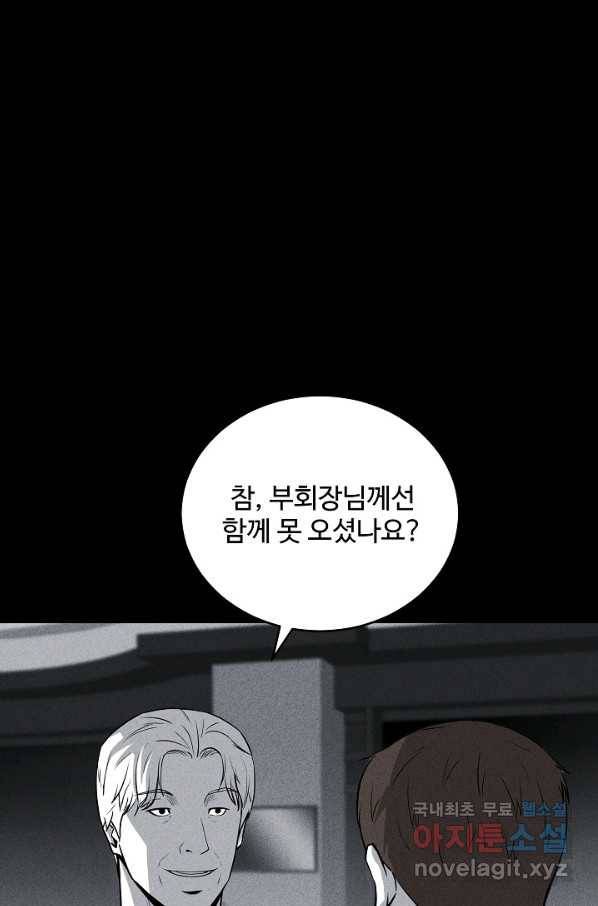 미화원 56화 26