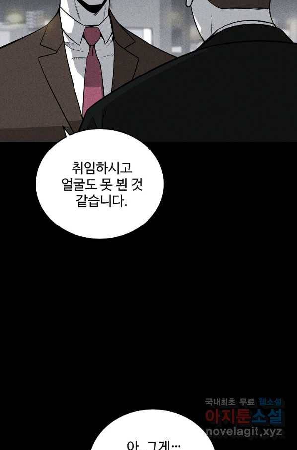 미화원 56화 27