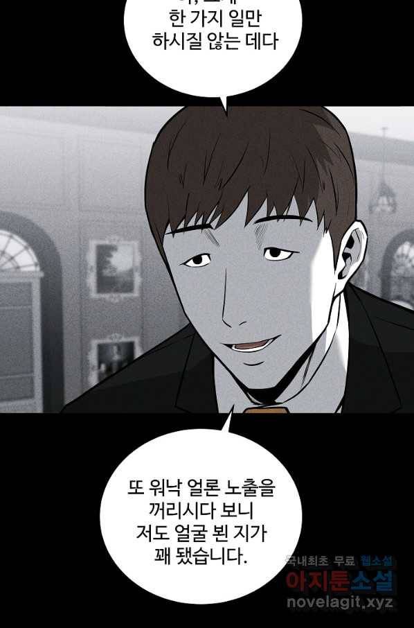 미화원 56화 28