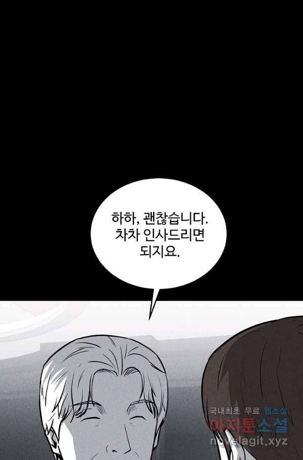 미화원 56화 29