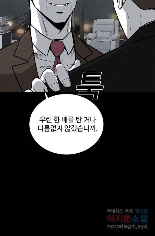 미화원 56화 30