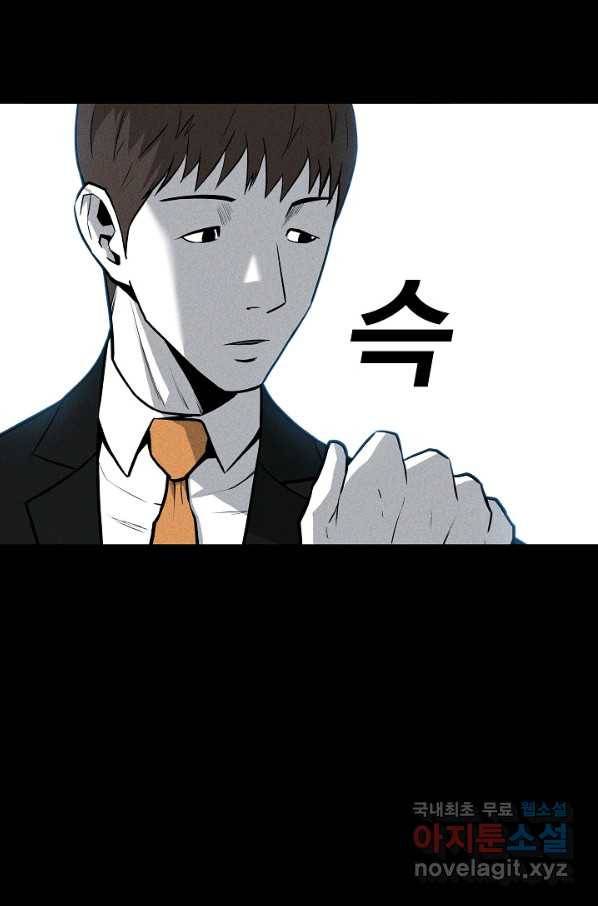 미화원 56화 31
