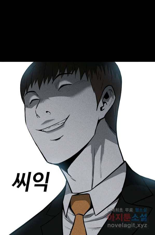 미화원 56화 32