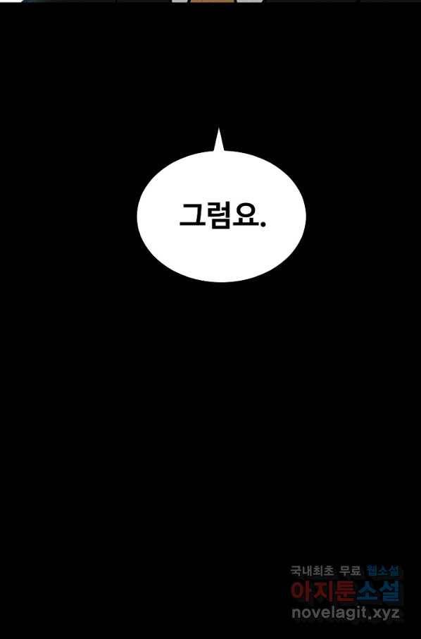 미화원 56화 33