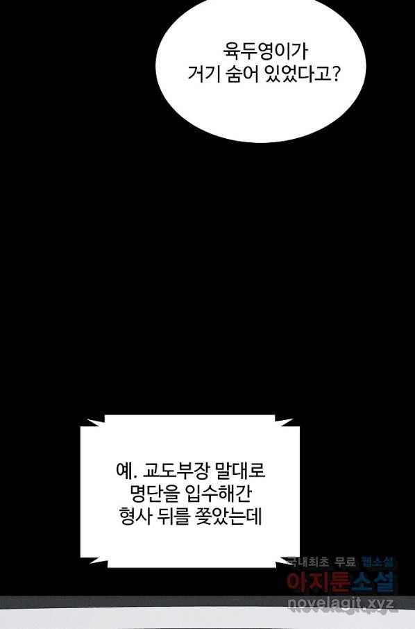 미화원 56화 35