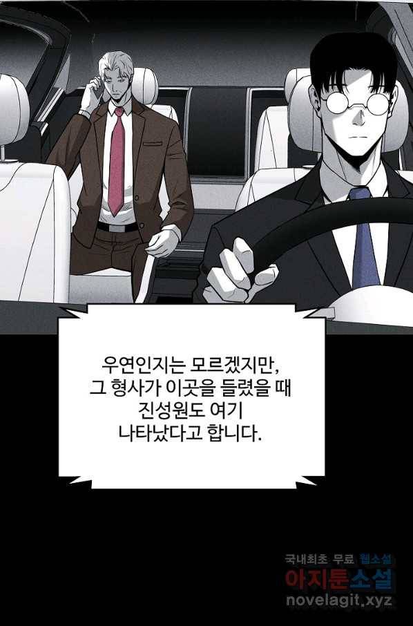미화원 56화 36