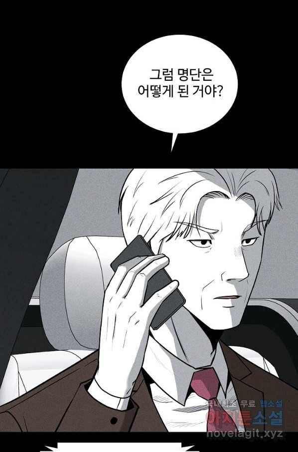 미화원 56화 37
