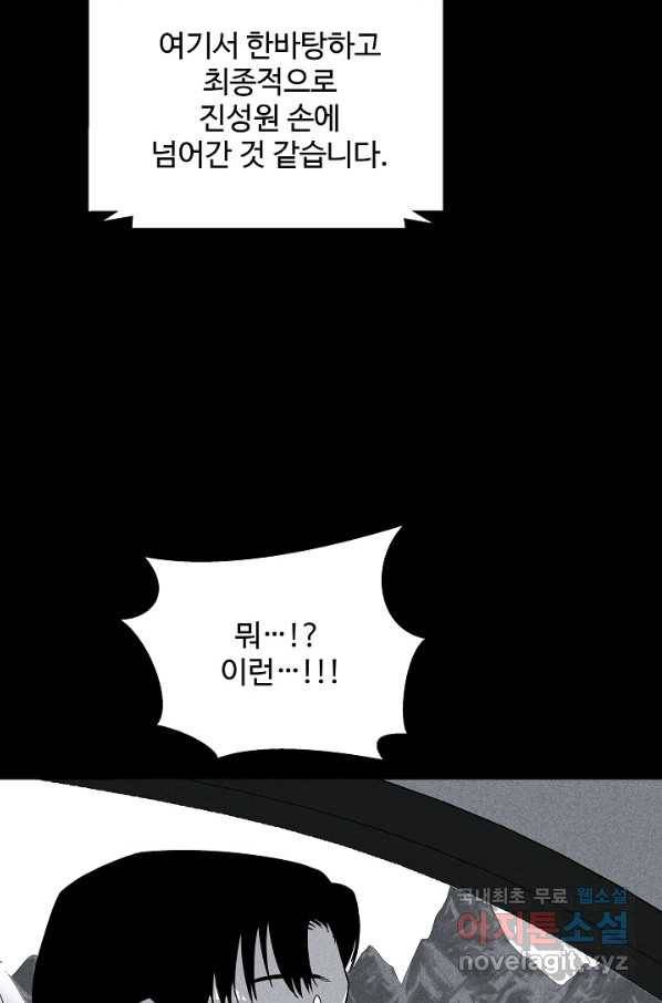 미화원 56화 38