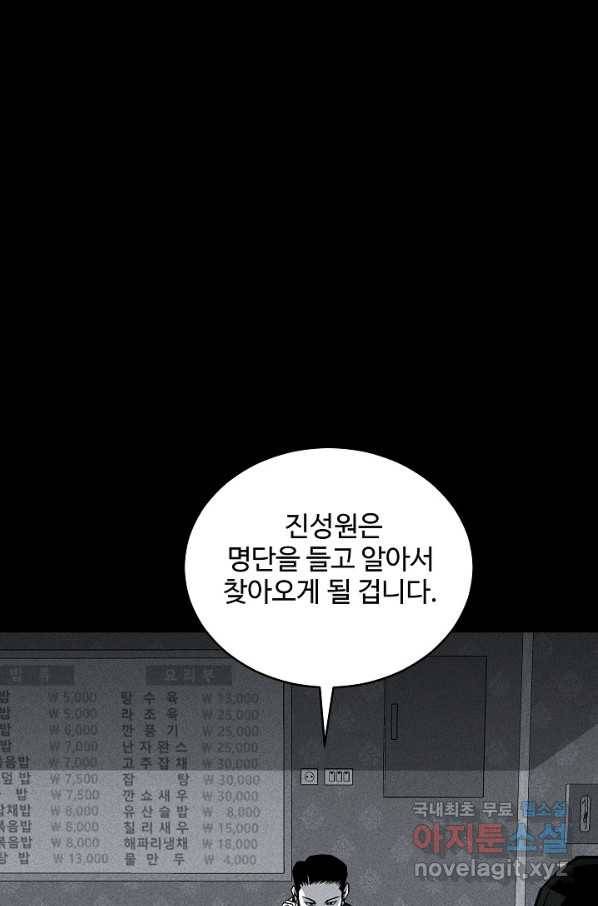 미화원 56화 41