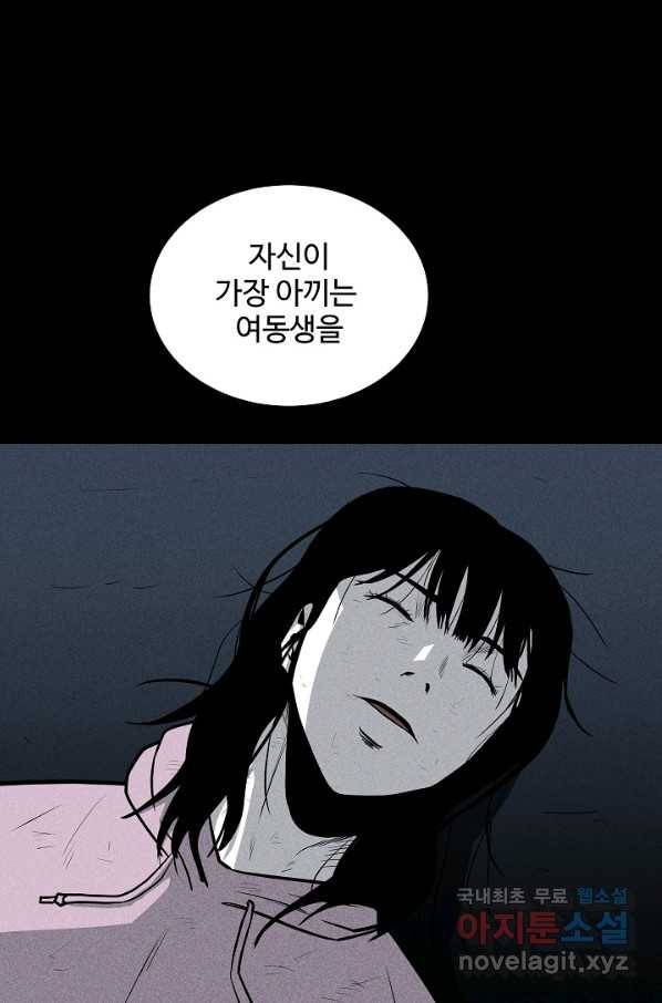 미화원 56화 43