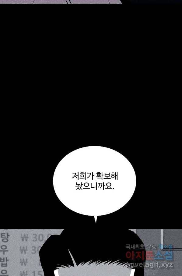 미화원 56화 44