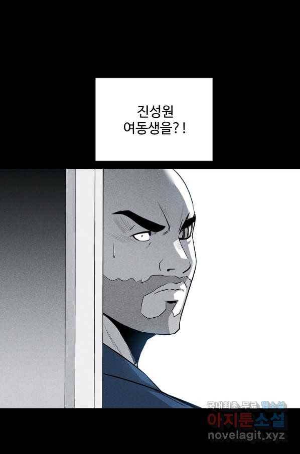 미화원 56화 47