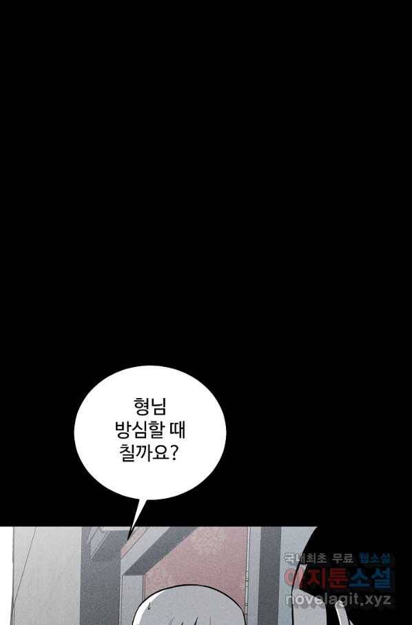 미화원 56화 48