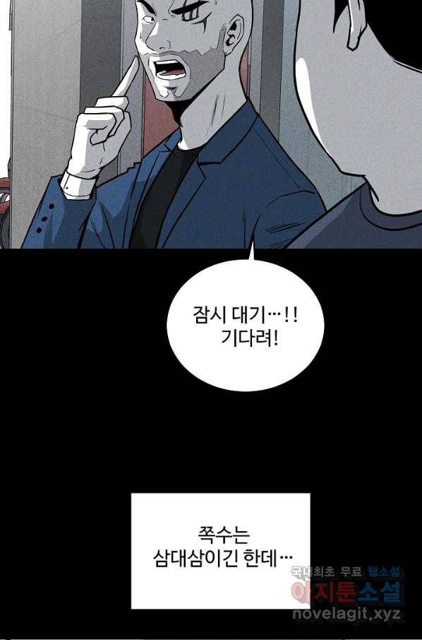 미화원 56화 49