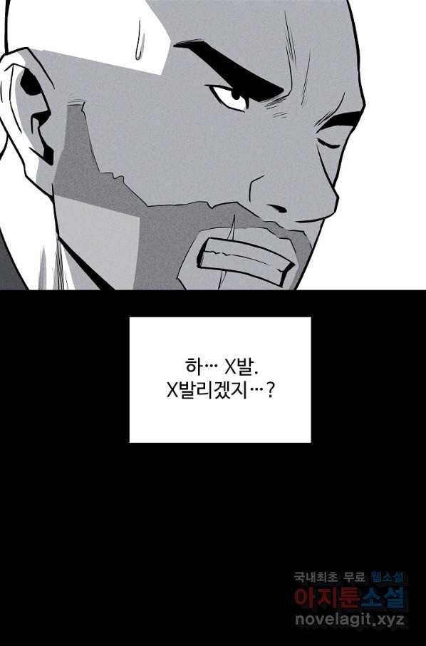 미화원 56화 50
