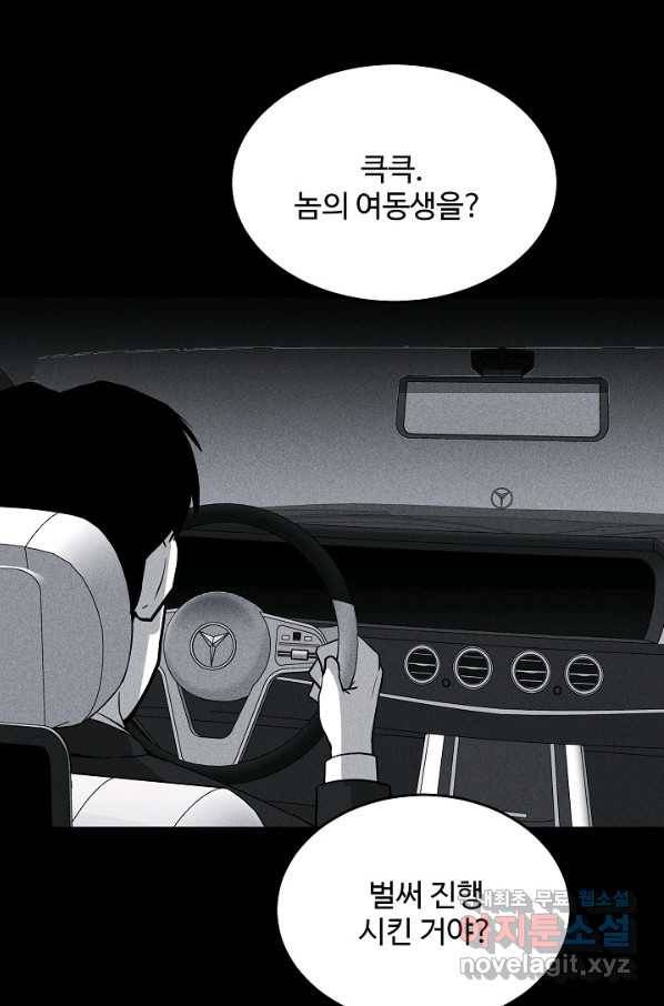 미화원 56화 51