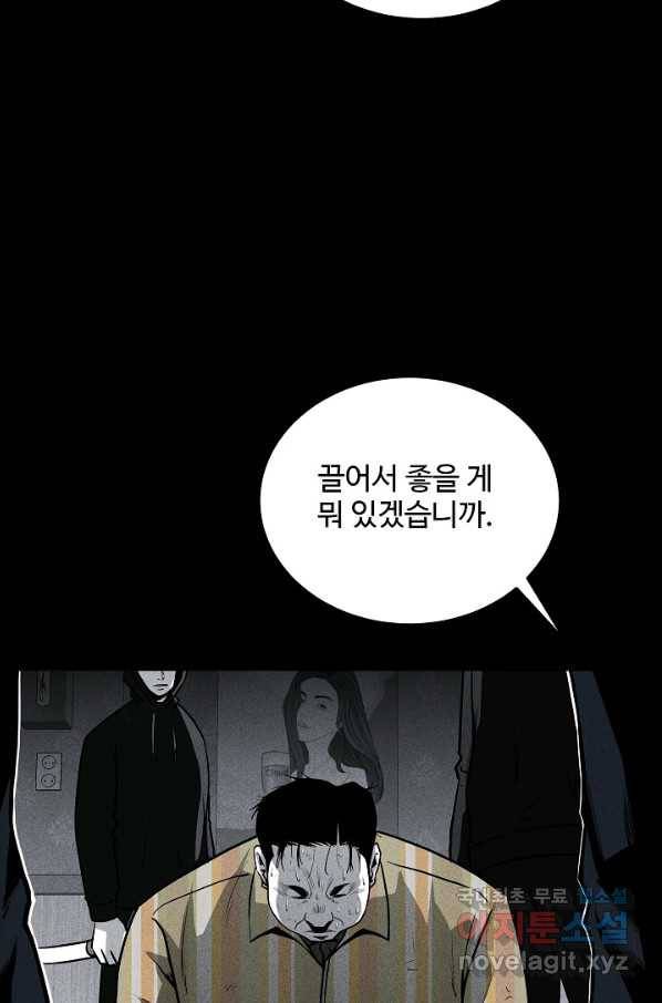미화원 56화 52
