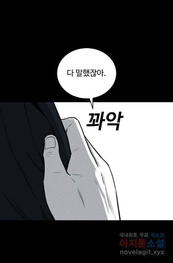 미화원 56화 54