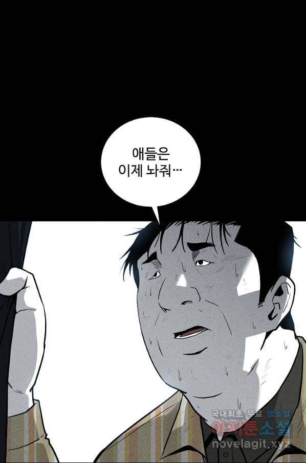 미화원 56화 55