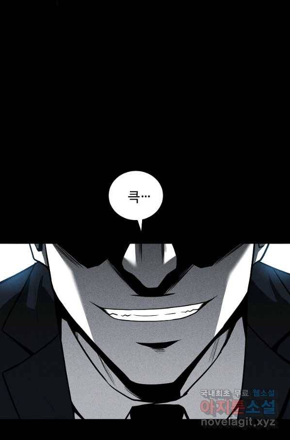 미화원 56화 56