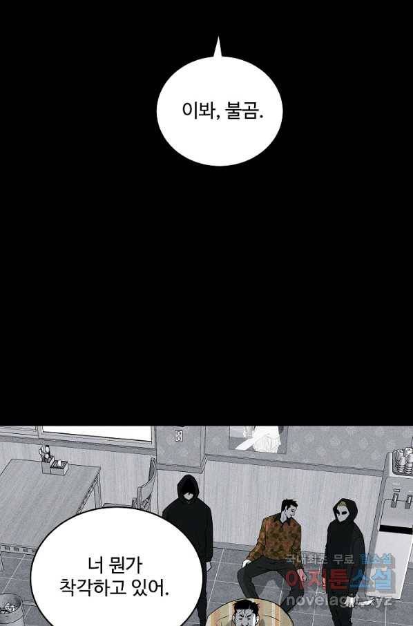 미화원 56화 57