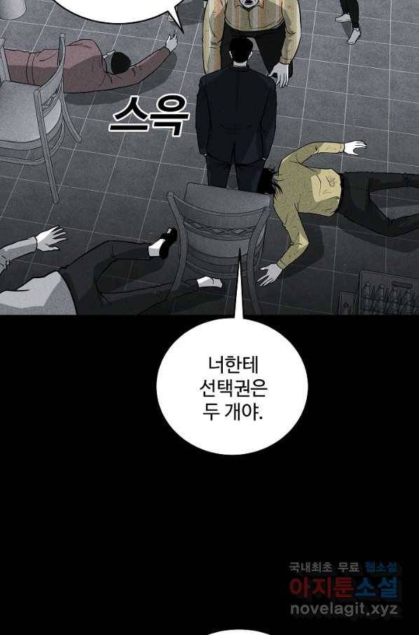미화원 56화 58