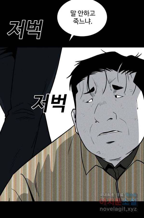 미화원 56화 59