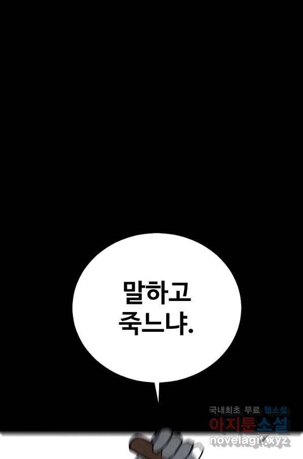 미화원 56화 60
