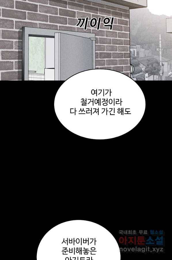 미화원 56화 66