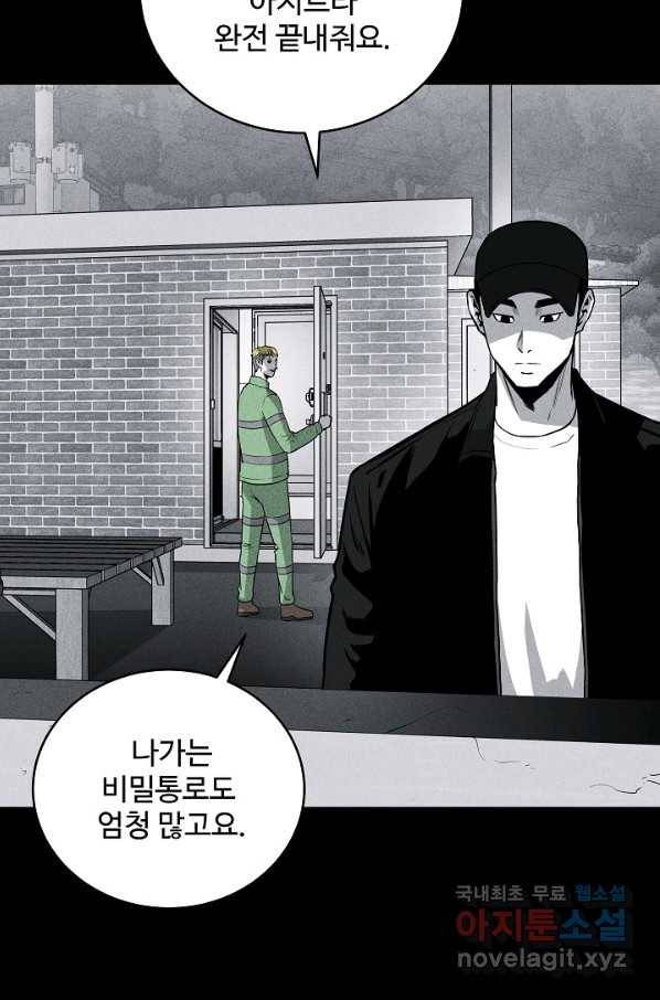 미화원 56화 67