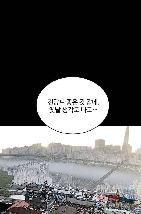 미화원 56화 68
