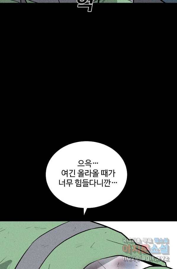 미화원 56화 72