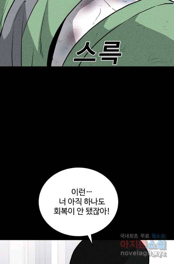 미화원 56화 73