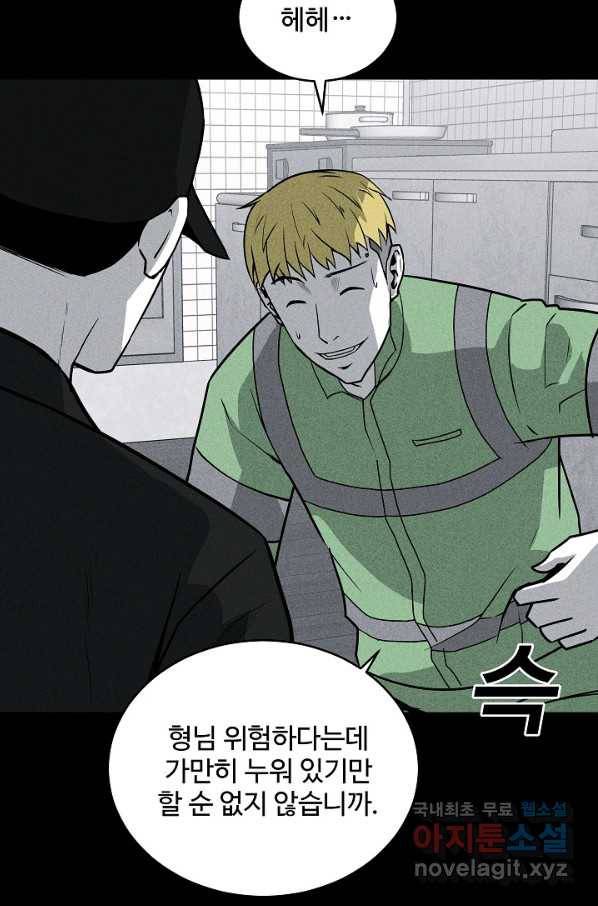 미화원 56화 75