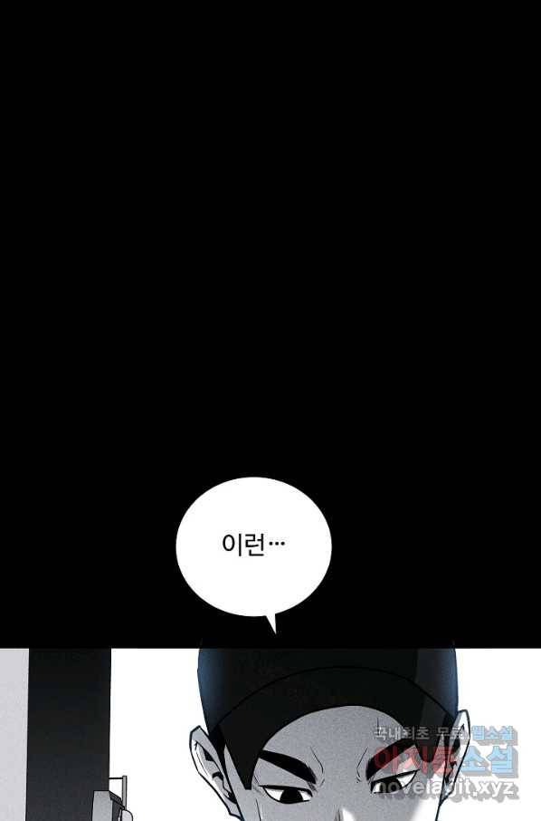 미화원 56화 76