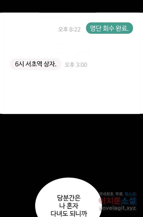 미화원 56화 79