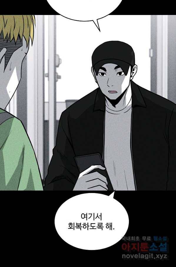 미화원 56화 80