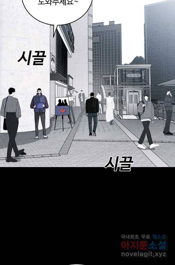 미화원 56화 83