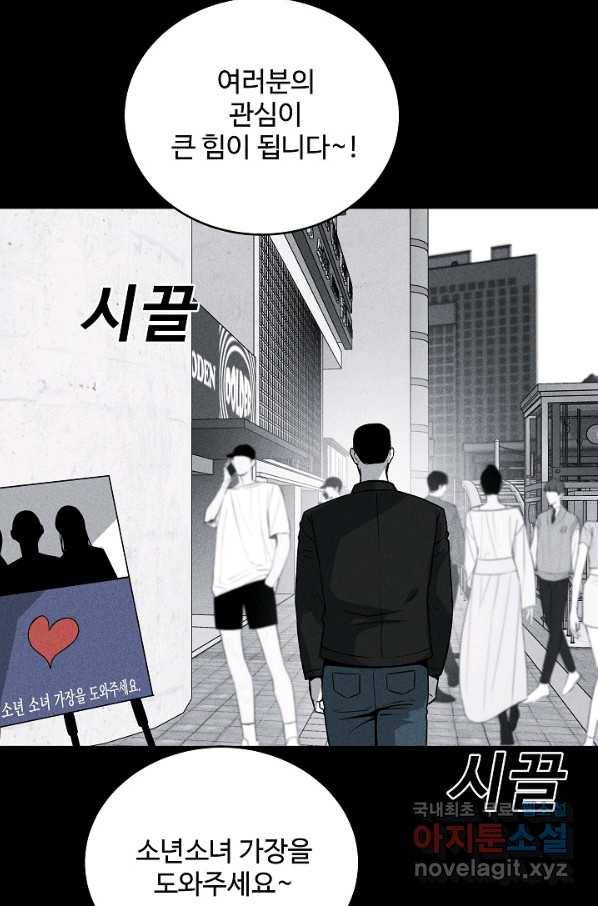 미화원 56화 84