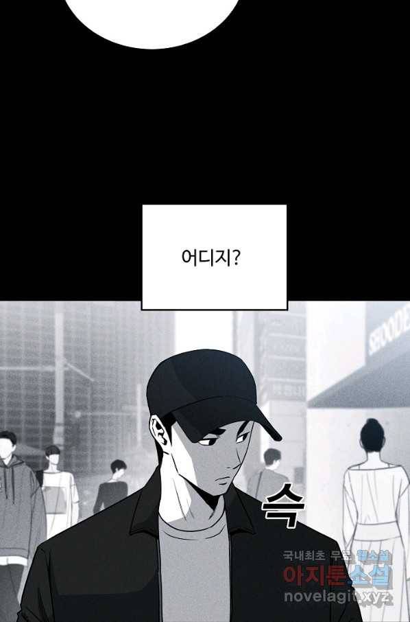 미화원 56화 85