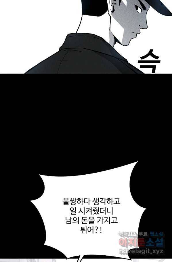 미화원 56화 87