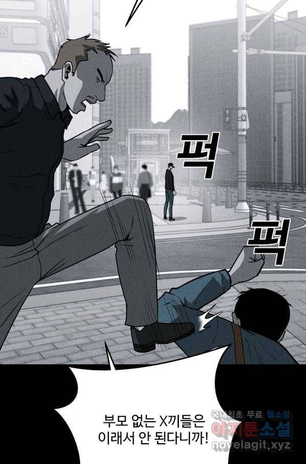 미화원 56화 88