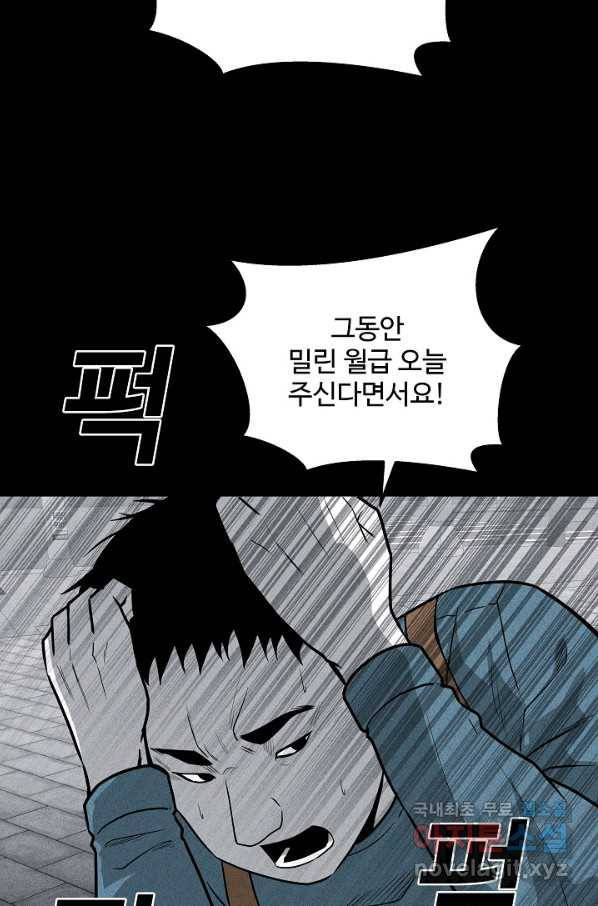 미화원 56화 89