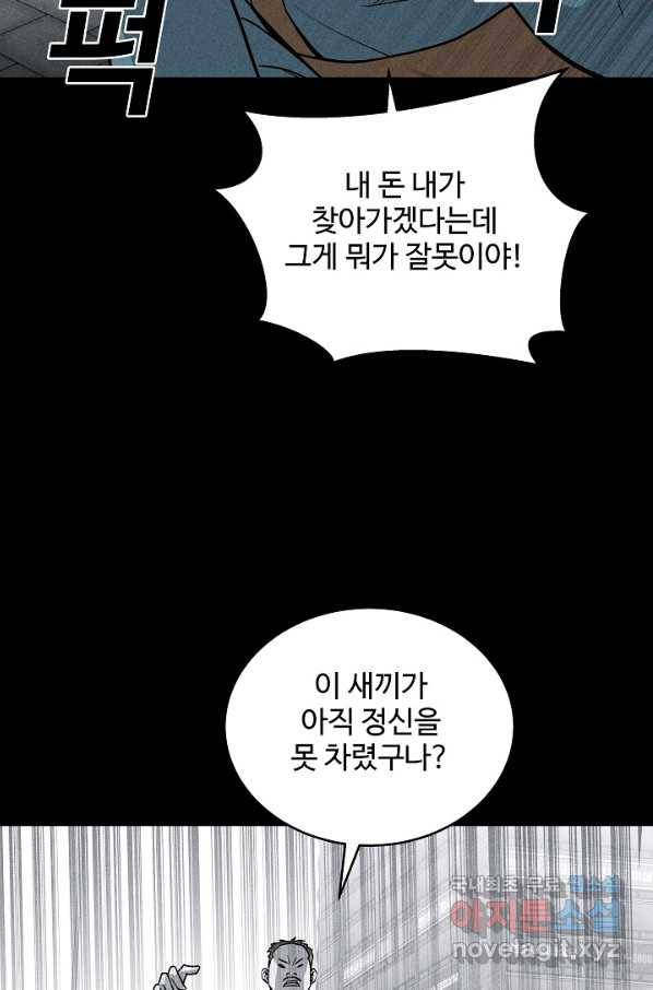 미화원 56화 90